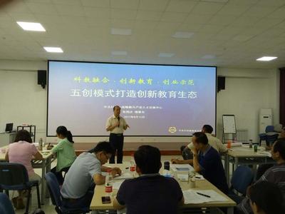 全国高校创新创业导师第九期特训营圆满结业 科技赋能，五创驱动