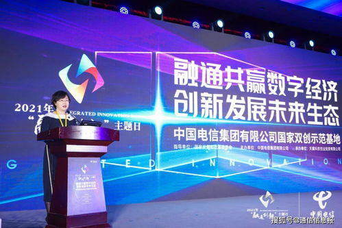 推动科技创新成果转化，中国电信“五创科技”在行动